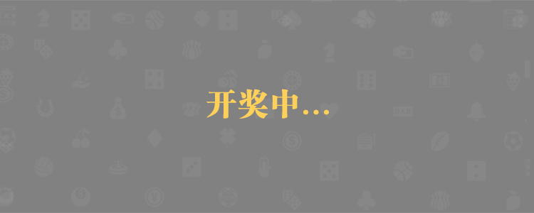 加拿大,pc28预测,加拿大,在线预测,加拿大,pc28,超准预测网